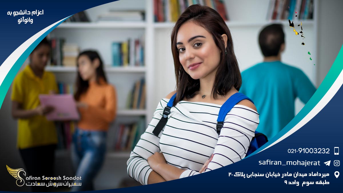 اعزام دانشجو به وانواتو