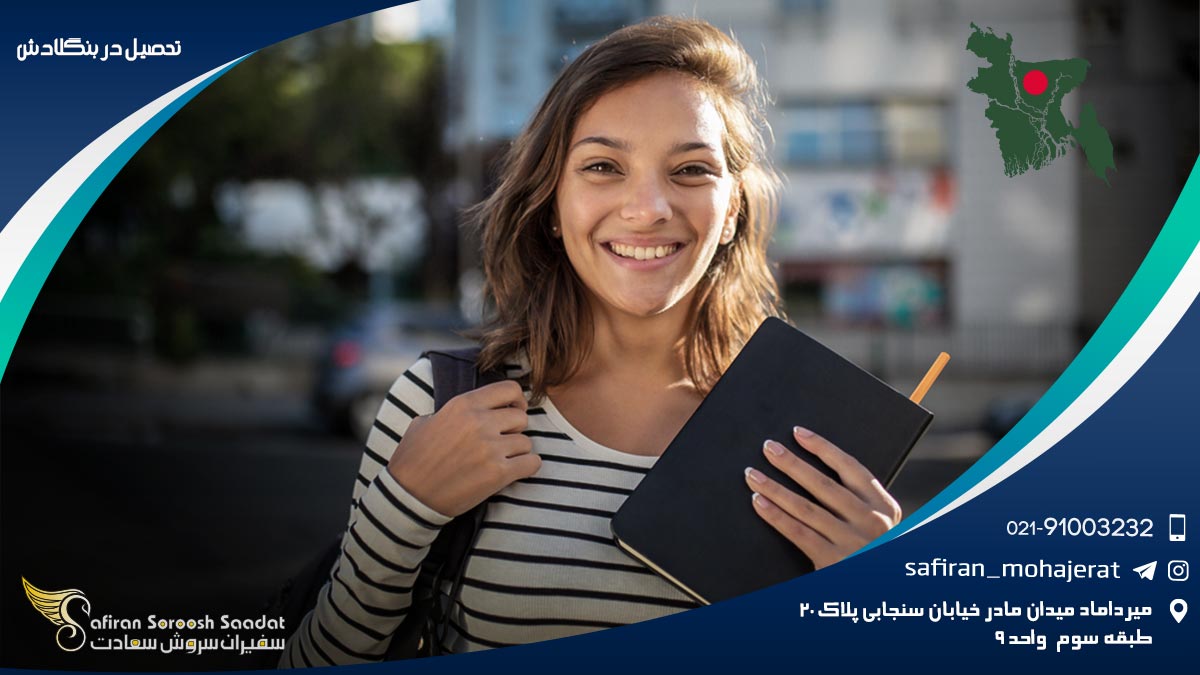 تحصیل در بنگلادش