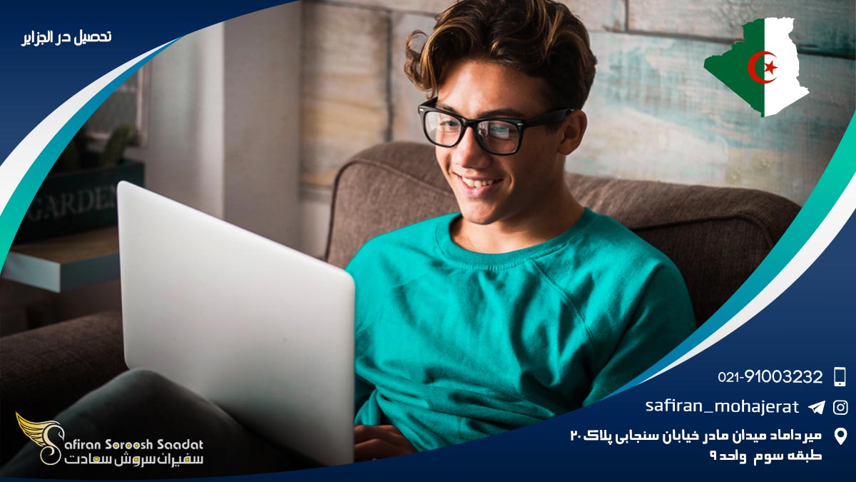 تحصیل در الجزایر