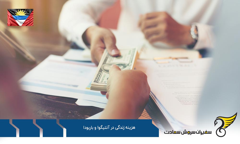 هزینه سوپر مارکت در آنتیگوا و باربودا