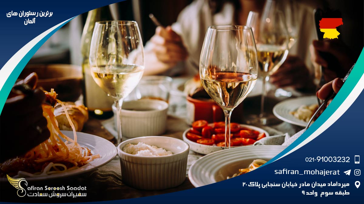 برترین رستوران های آلمان
