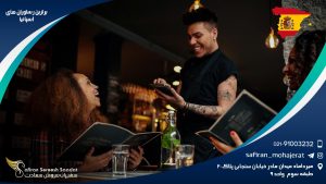 برترین رستوران های اسپانیا