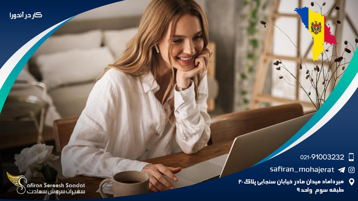 کار در آندورا