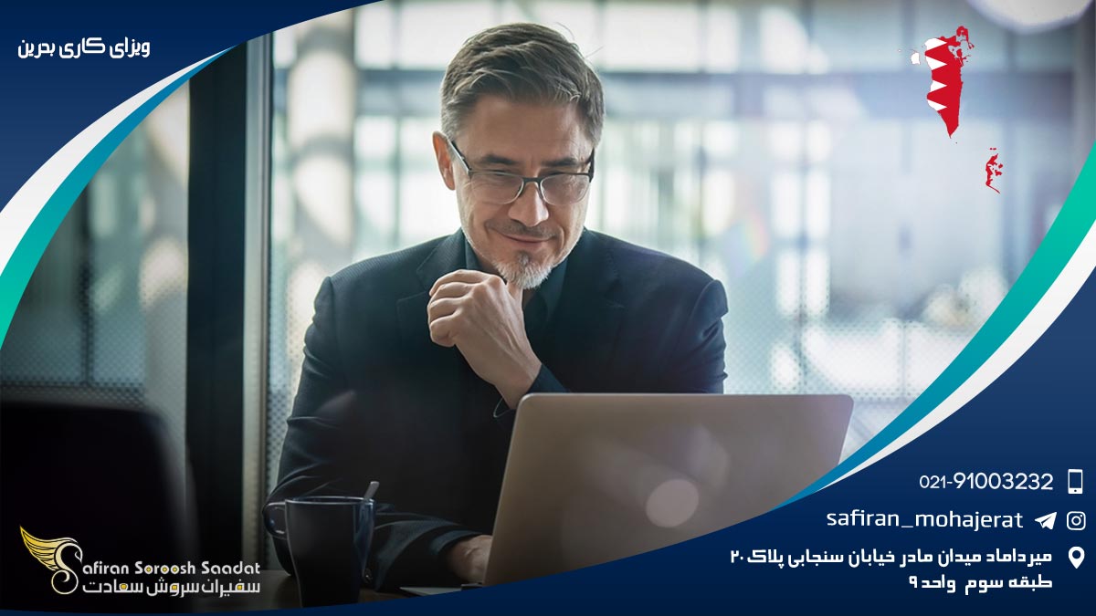 ویزای کاری بحرین