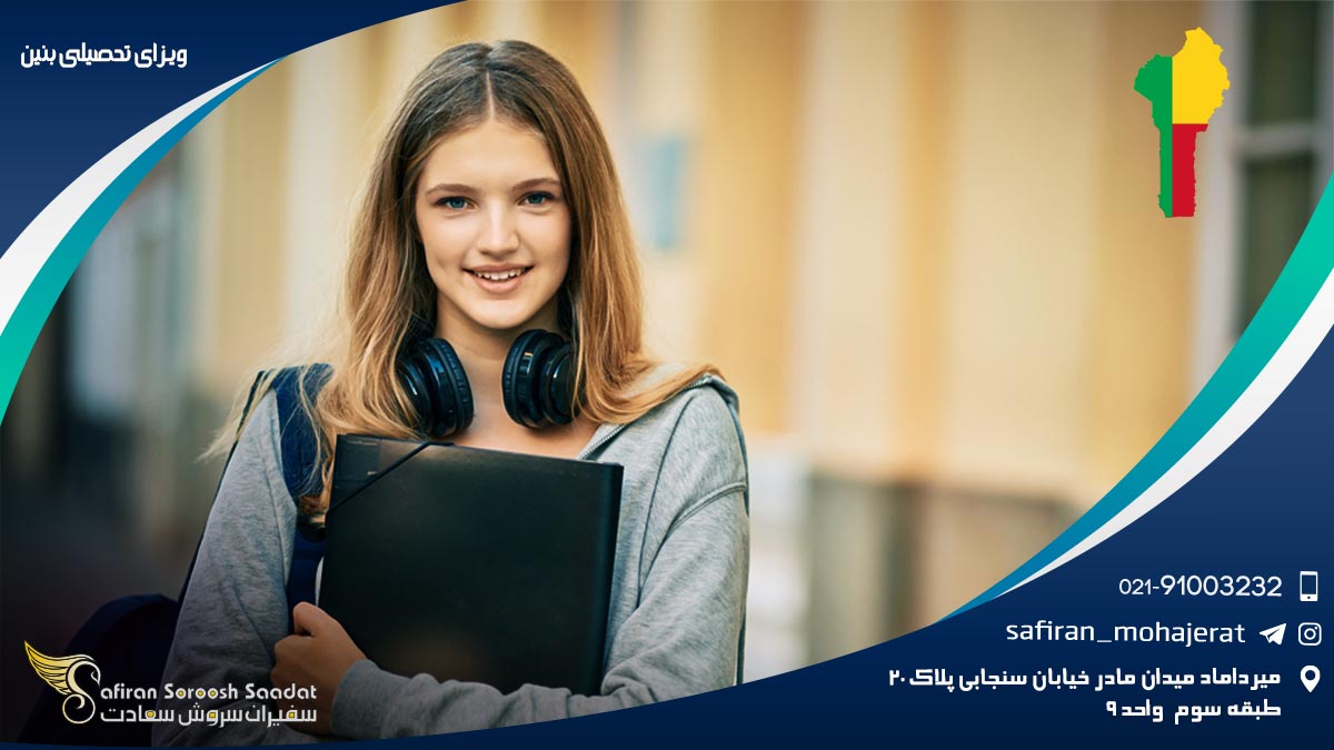 ویزای تحصیلی بنین