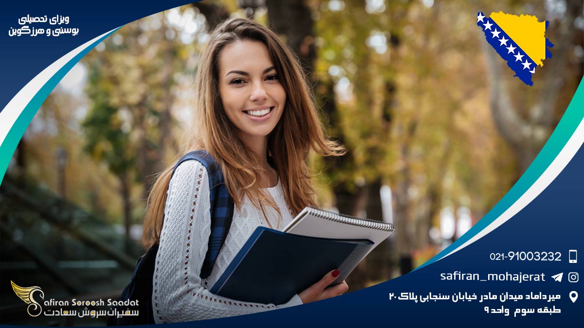 ویزای تحصیلی بوسنی و هرزگوین