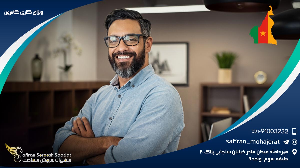 ویزای کاری کامرون
