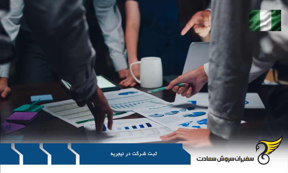 بایدهای ثبت شرکت در نیجریه