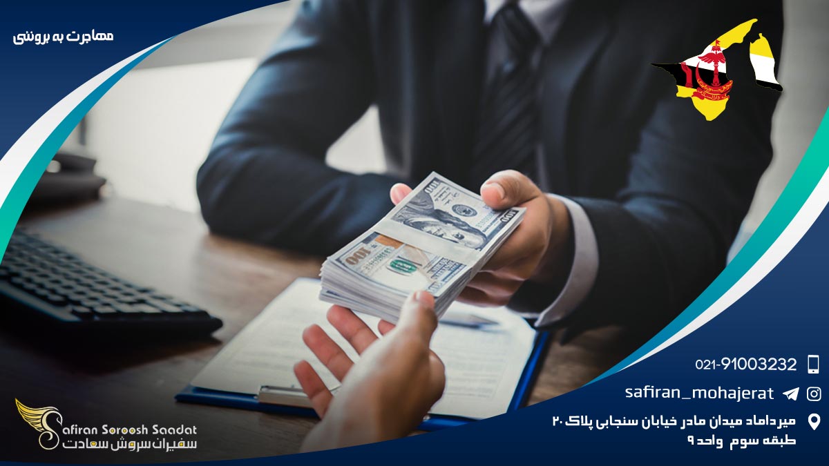 هزینه زندگی در برونئی