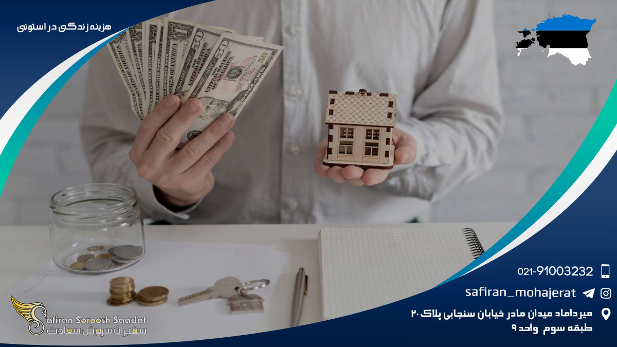 هزینه زندگی در استونی