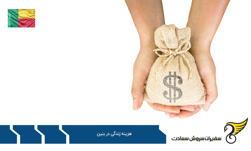 هزینه اجاره مسکن در بنین