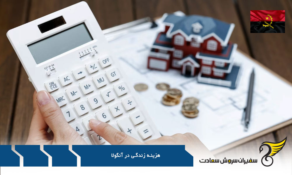 اجاره بهای مسکن در آنگولا