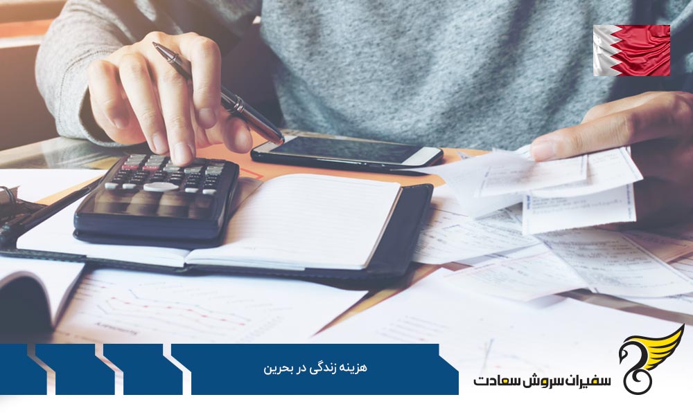 هزینه اجاره بها در بحرین