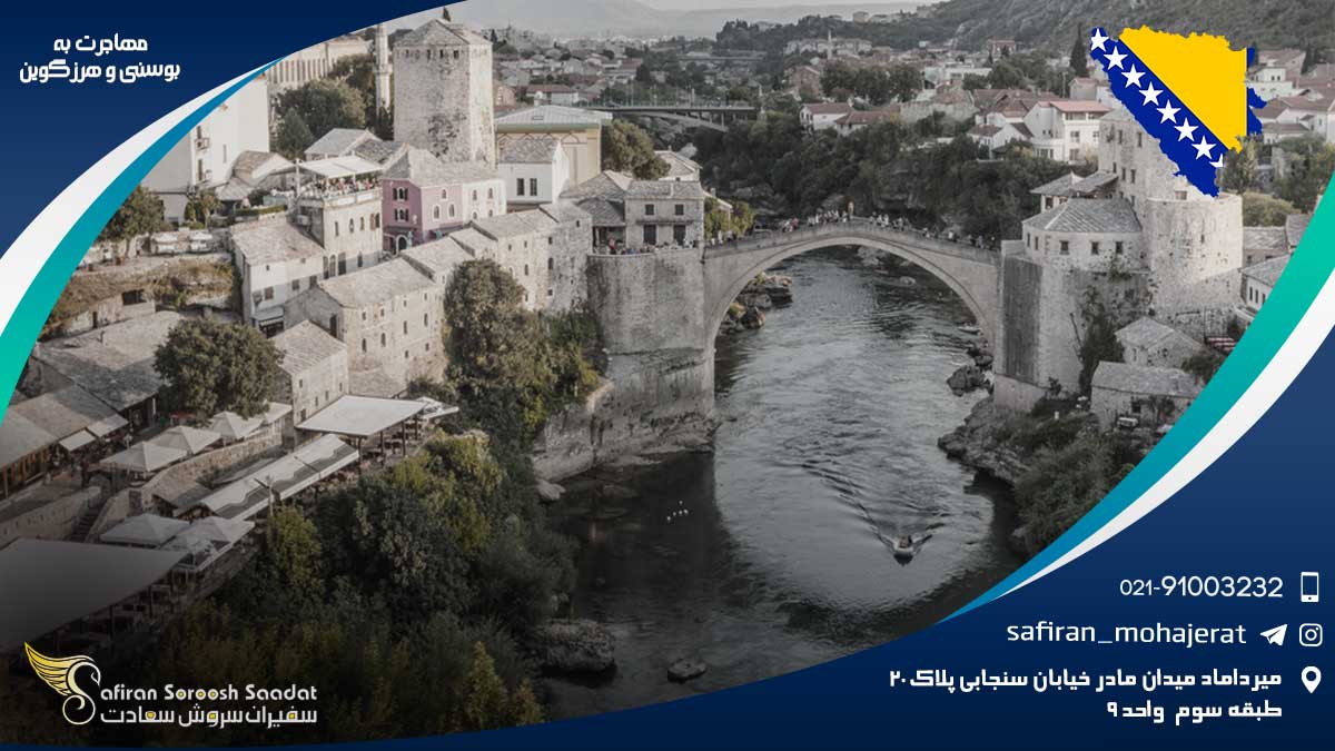 مهاجرت به بوسنی و هرزگوین