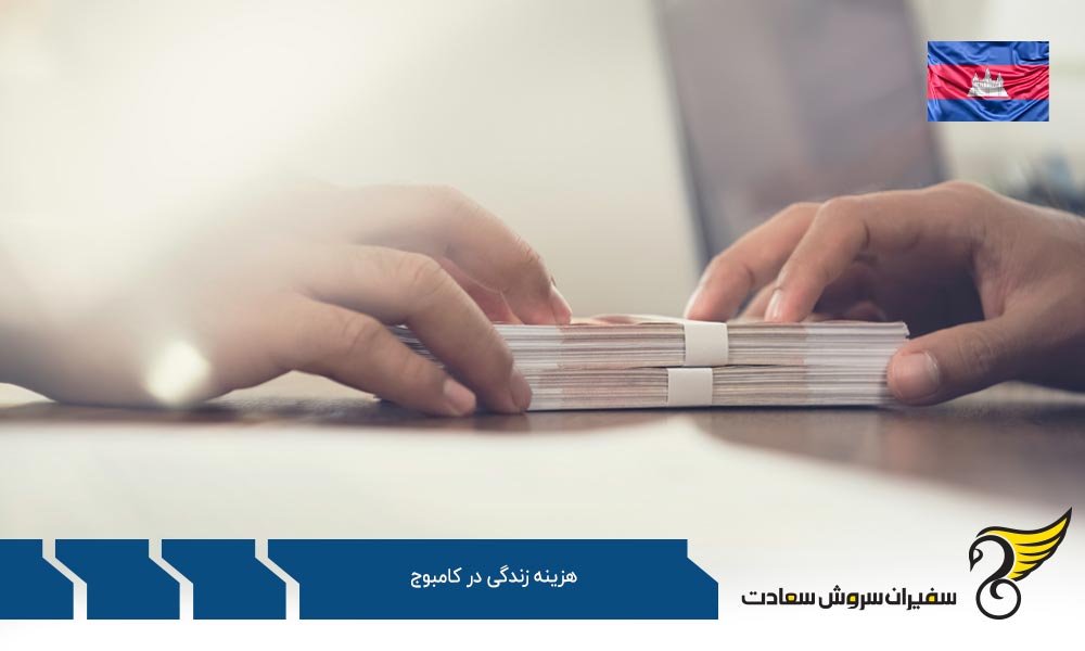 شرایط اجاره ملک در کامبوج