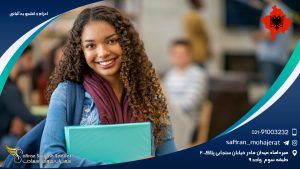 اعزام دانشجو به آلبانی