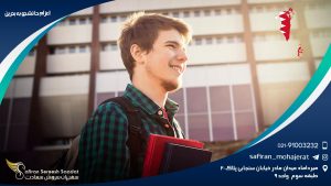 اعزام دانشجو به بحرین