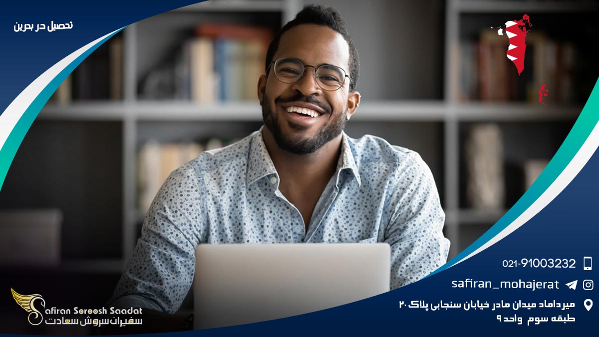 تحصیل در بحرین