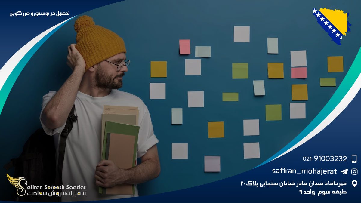 تحصیل در بوسنی و هرزگوین
