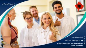 رشته پزشکی در آلبانی