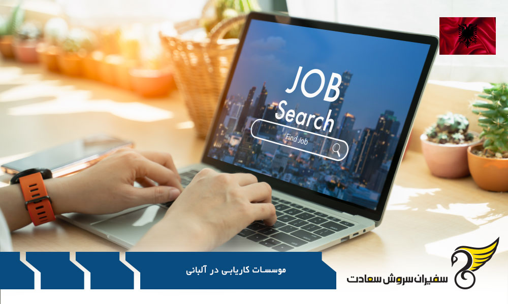 شرایط کلی کار در آلبانی