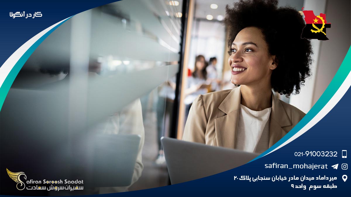 کار در آنگولا