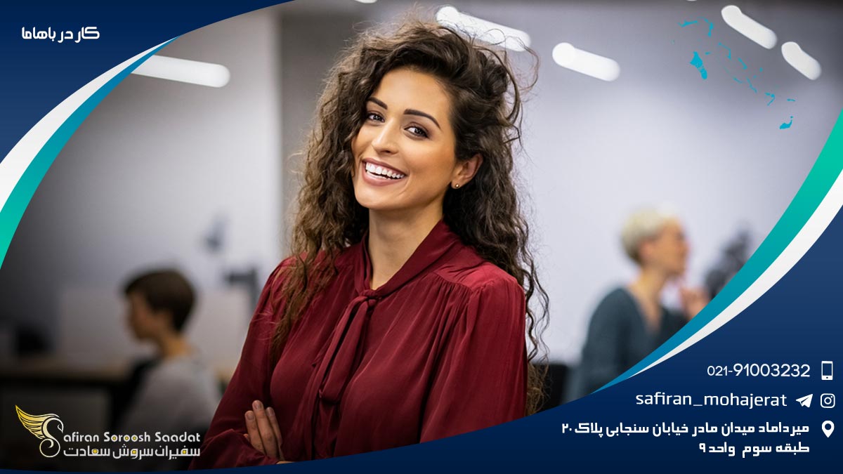 کار در باهاما