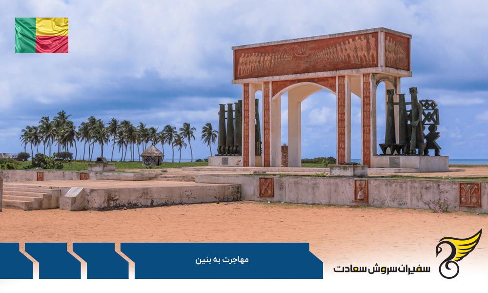 تعادل کار و زندگی در بنین