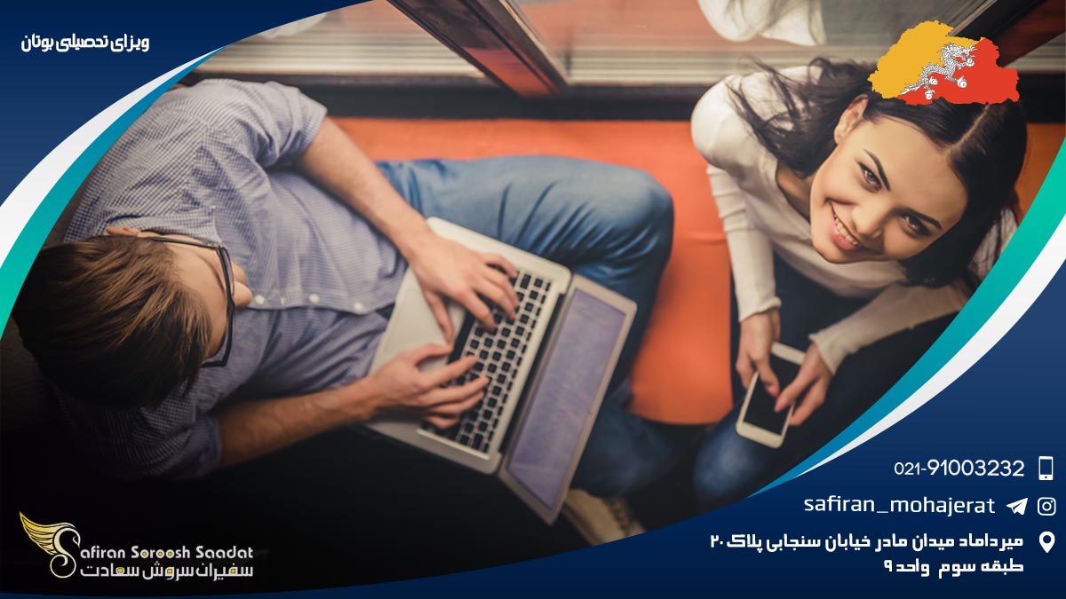 ویزای تحصیلی بوتان