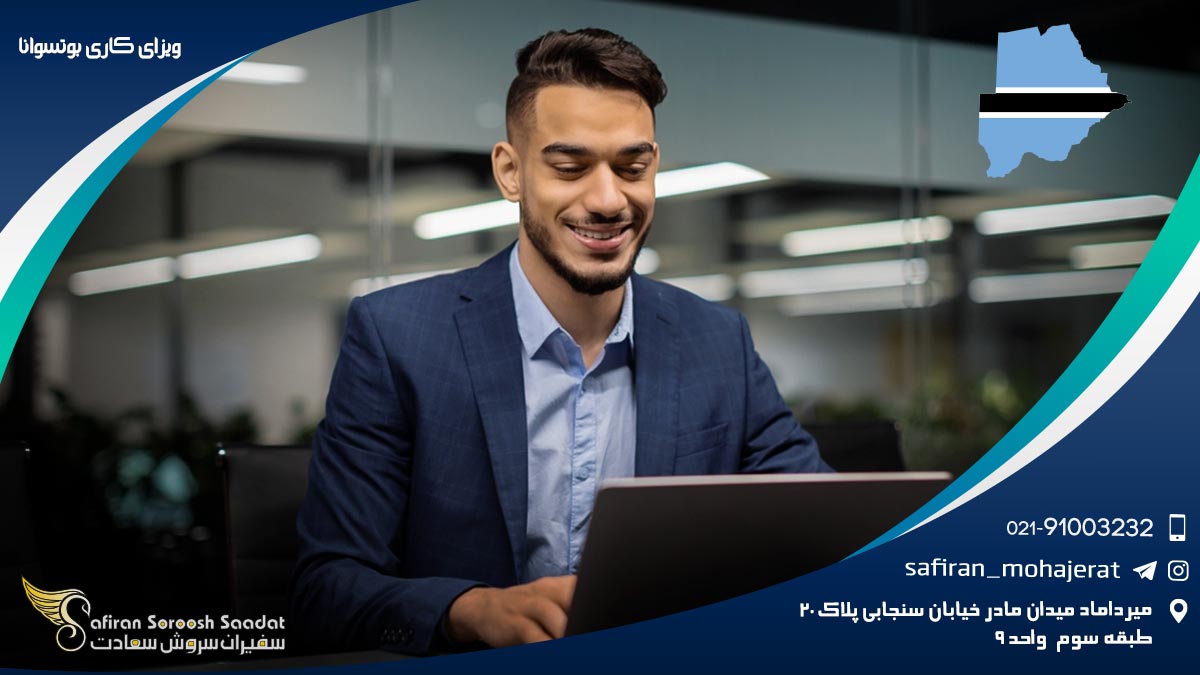 ویزای کاری بوتسوانا