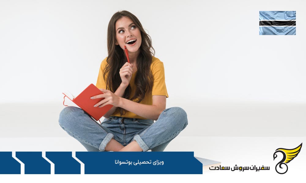 راهنمای جامع ویزای تحصیلی بوتسوانا برای دانشجویان بین المللی