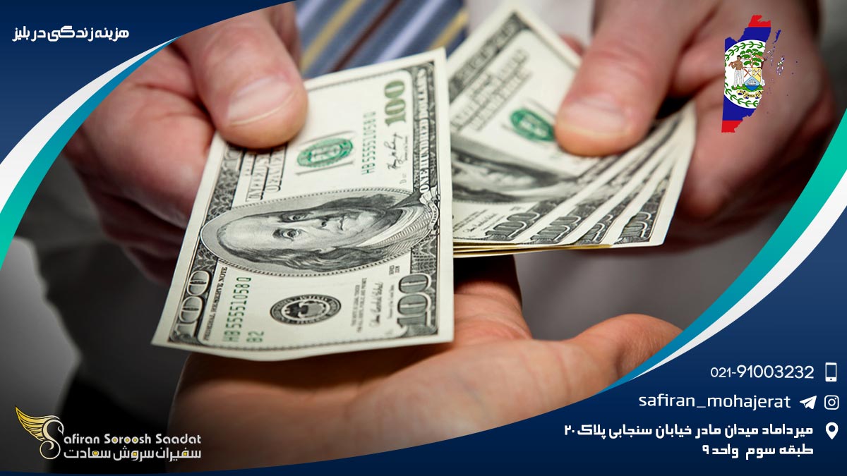 هزینه زندگی در بلیز