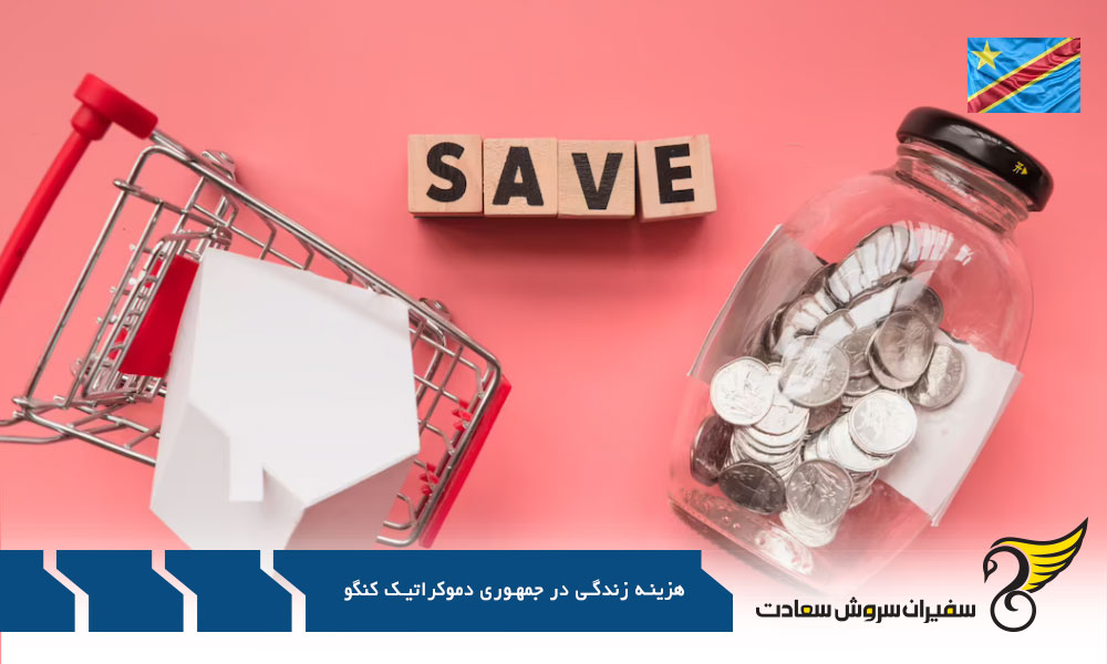 هزینه فراوان حمل و نقل در جمهوری دموکراتیک کنگو