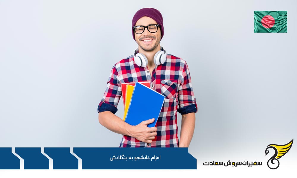هزینه های تحصیل در بنگلادش؛ از کودکستان تا دانشگاه