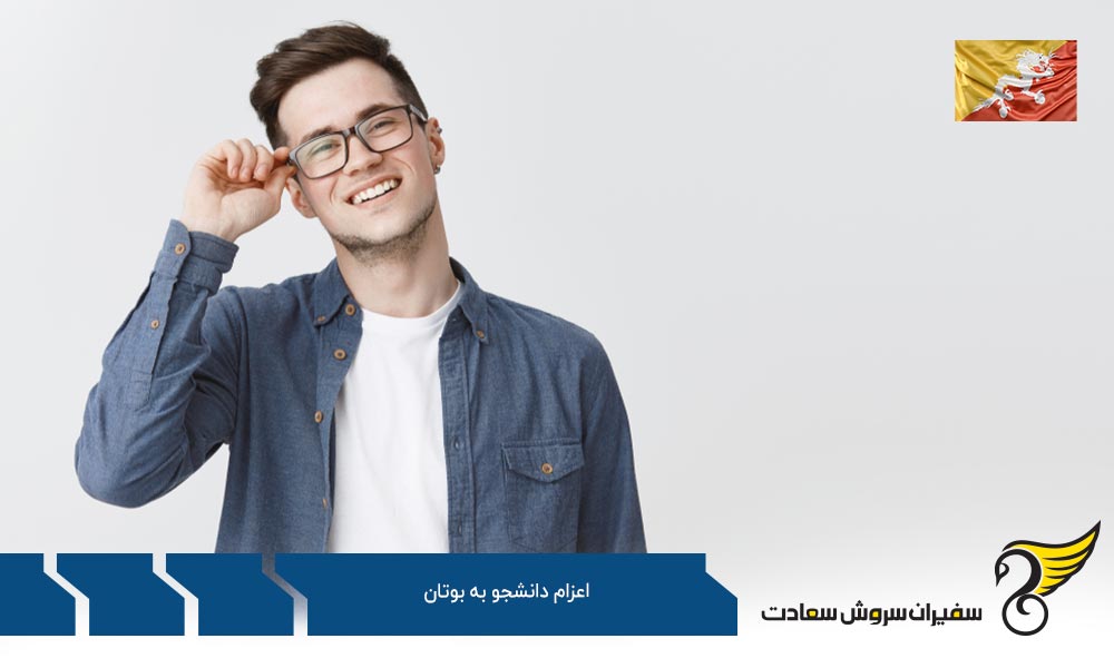 نظام آموزشی بوتان