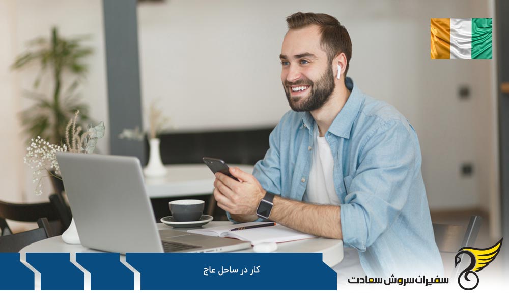 بررسی درآمد در ساحل عاج