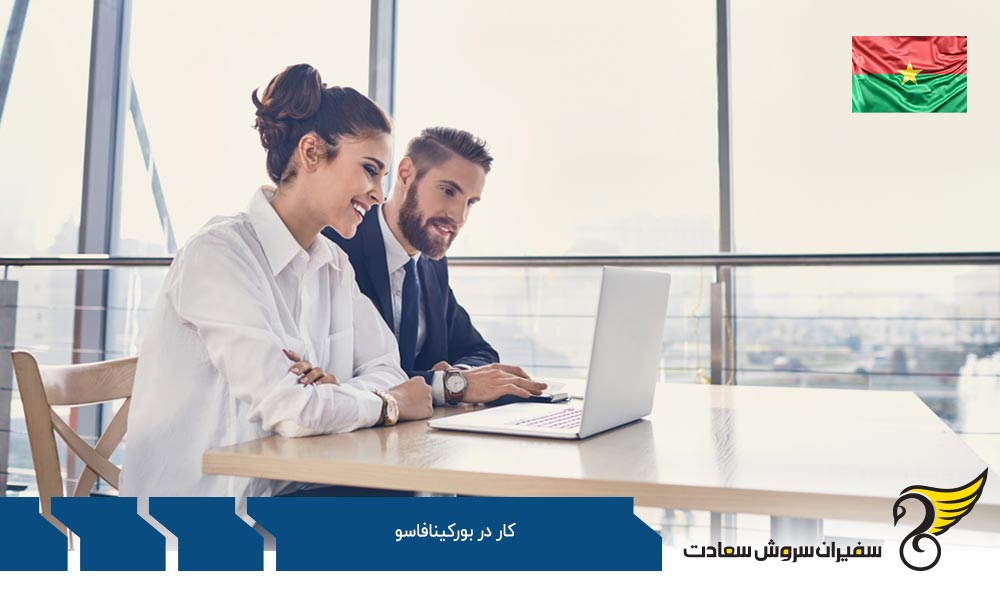 عوامل اثرگذار بر اقتصاد بورکینافاسو