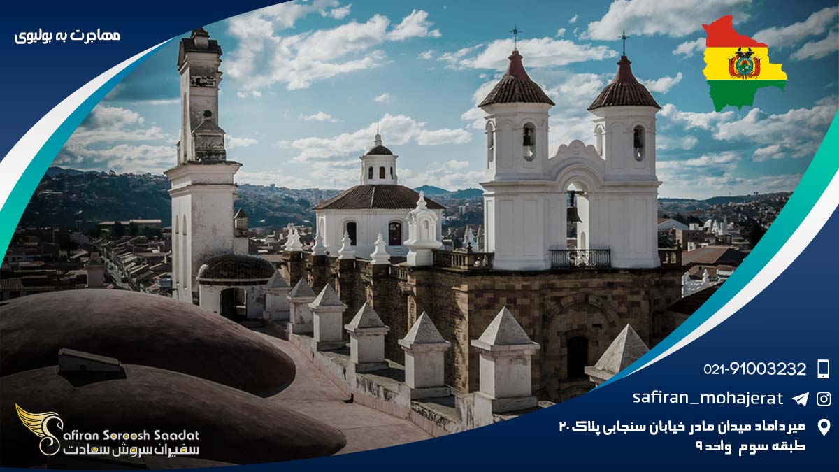 مهاجرت به بولیوی