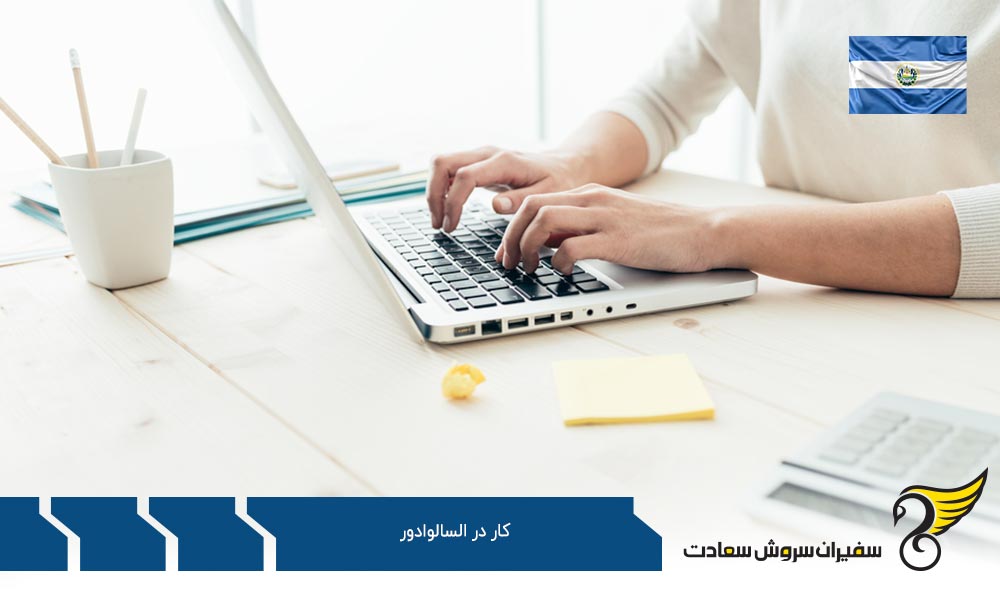 بررسی سطح درآمد در السالوادور