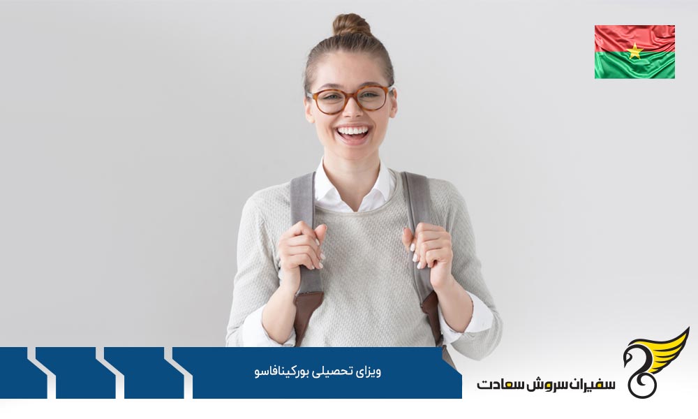 ویزای تحصیلی ایتالیا به جای ویزای تحصیل بورکینافاسو