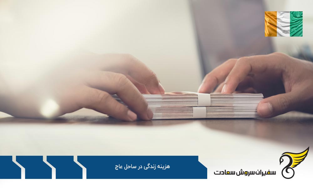 سوپرمارکت و نقش آن در هزینه زندگی در ساحل عاج