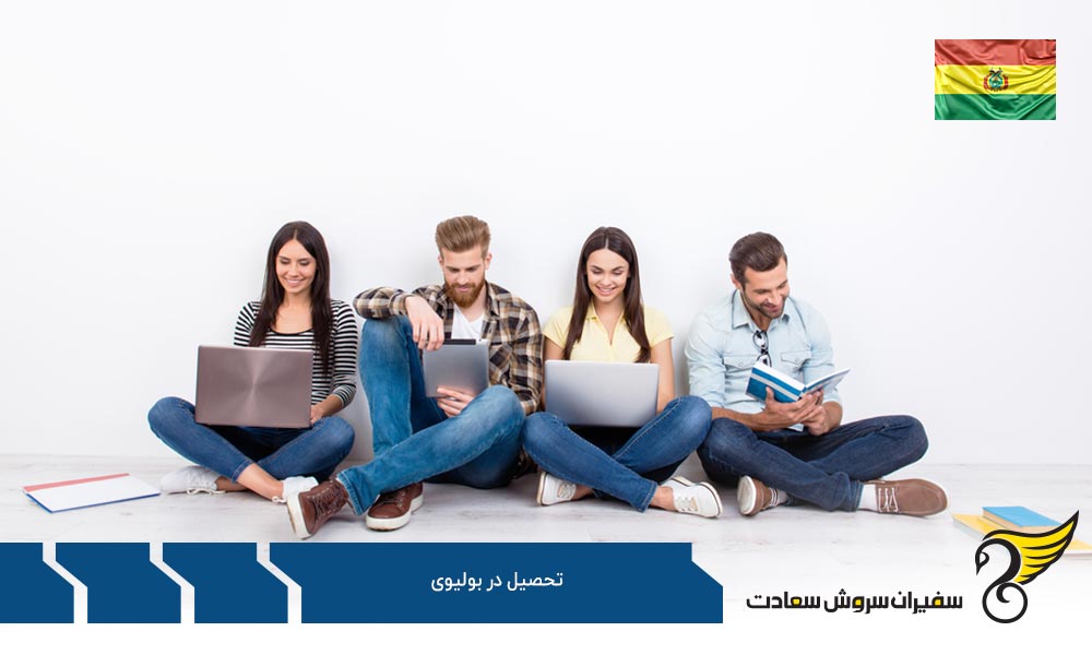 کار پاره وقت دانشجویان در زمان تحصیل در بولیوی