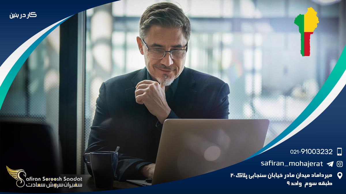 کار در بنین