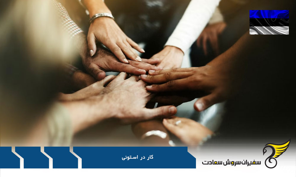 شرایط و مجوزهای کار در استونی