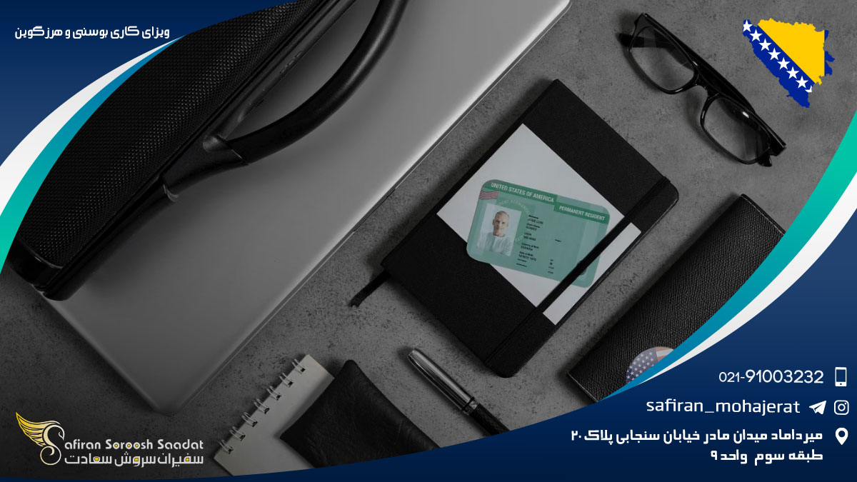 ویزای کاری بوسنی و هرزگوین