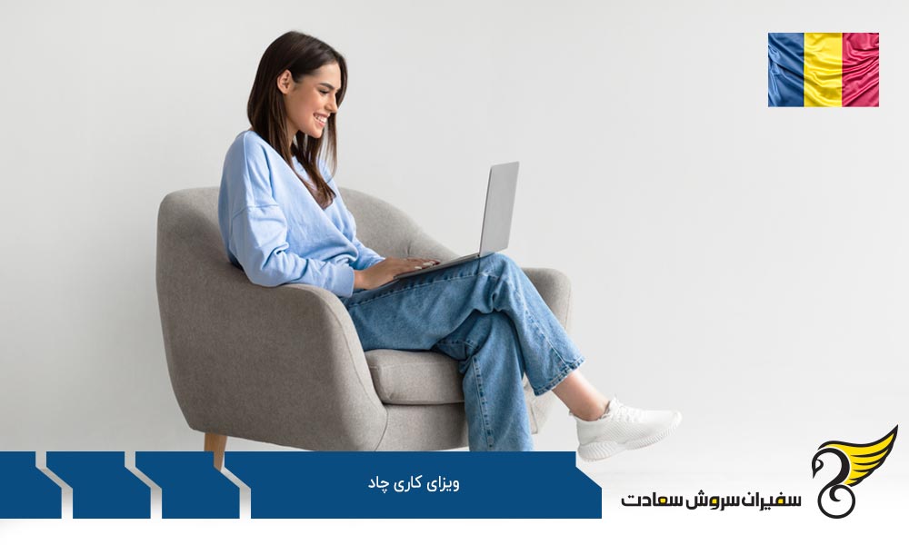 درباره بازار کار در چاد