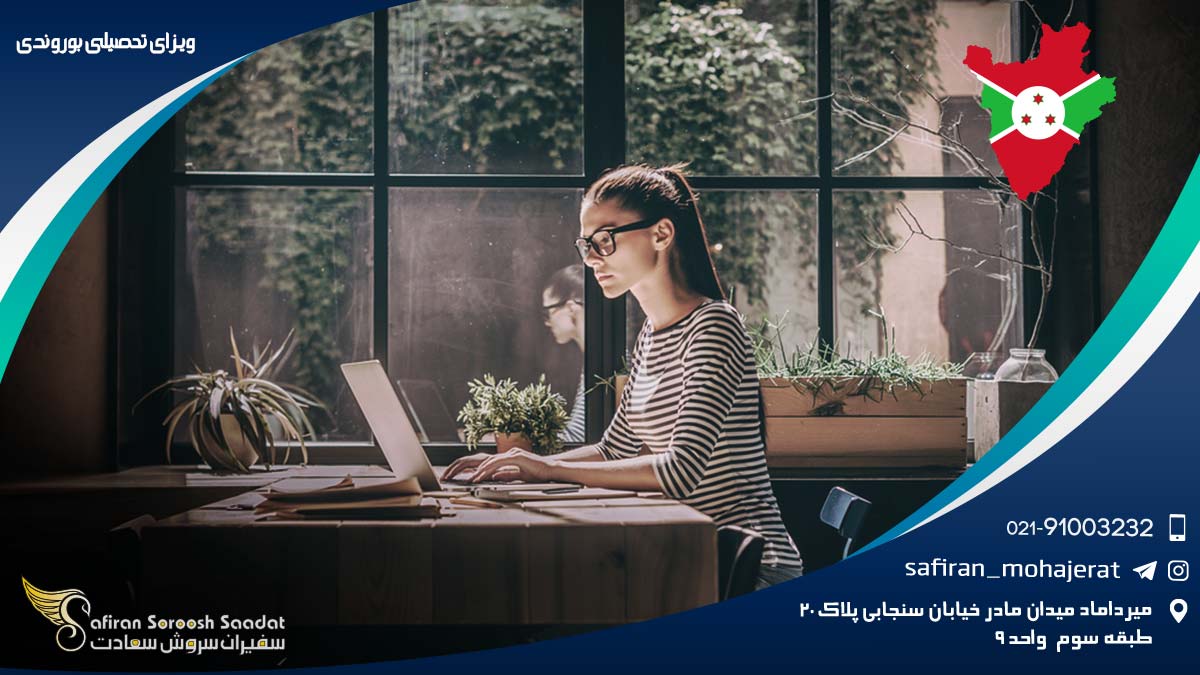 ویزای تحصیلی بوروندی