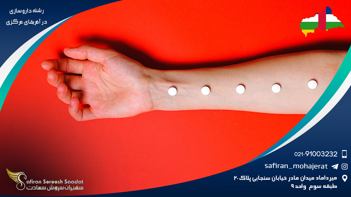 رشته داروسازی در آفریقای مرکزی