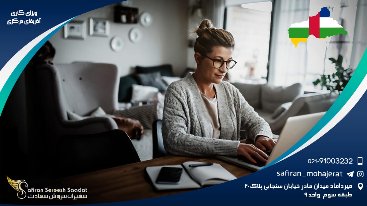 ویزای کاری آفریقای مرکزی