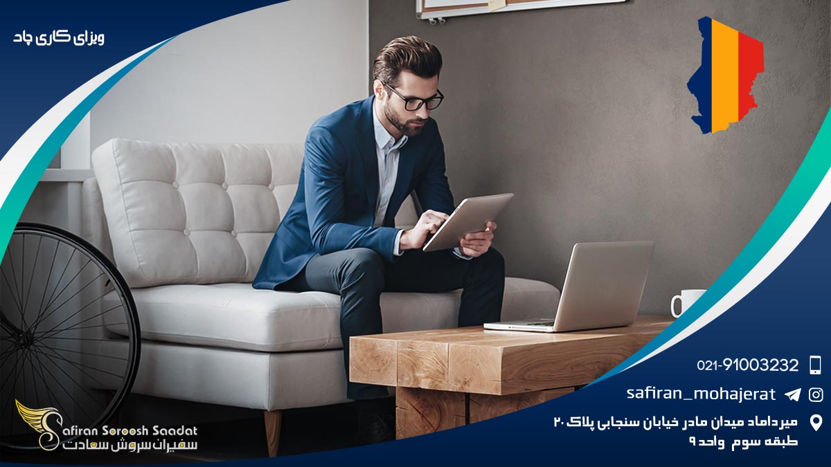 ویزای کاری چاد